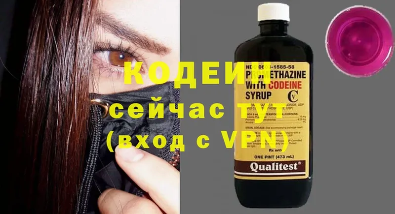 hydra ONION  Ессентуки  Codein Purple Drank  цена  