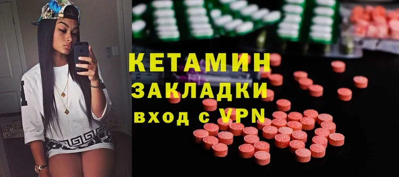 закладка  Ессентуки  КЕТАМИН ketamine 